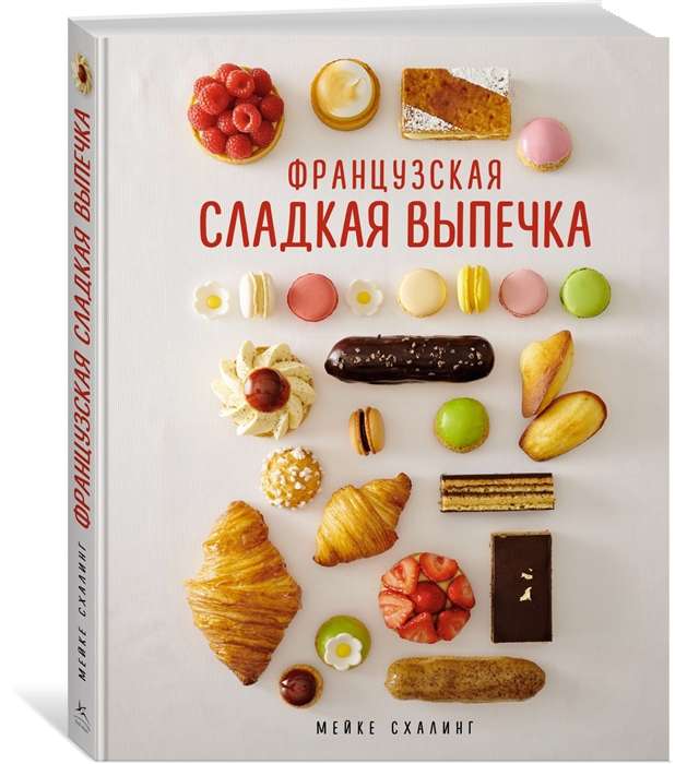 French Sweet Pastry