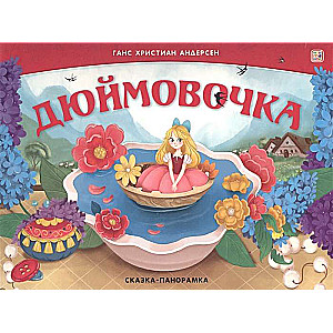 Thumbelina. A Pop-Up Fairy Tale