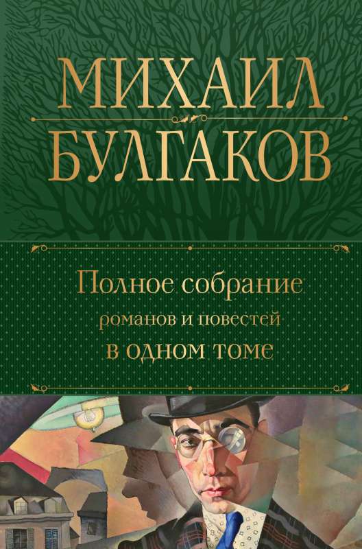 Complete Collection of Novels and Stories in One Volume