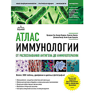 Atlas of Immunology. From Antigen Recognition to Immunotherapy