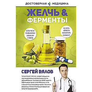 Bile & Enzymes