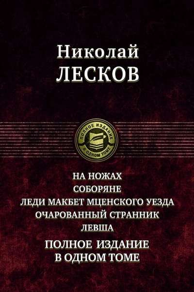 On Knives. The Cathedral Residents. Lady Macbeth of Mtsensk District