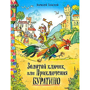 Let's be friends! The Golden Key, or The Adventures of Buratino