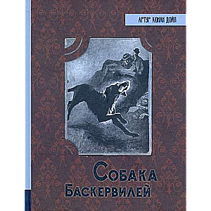 The Hound of the Baskervilles