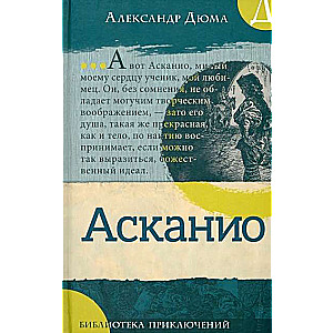 Library of Adventures of Ascanio