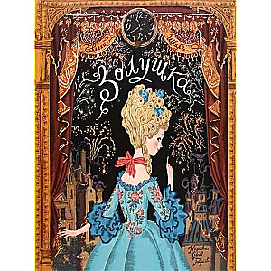 Cinderella Presentation Book
