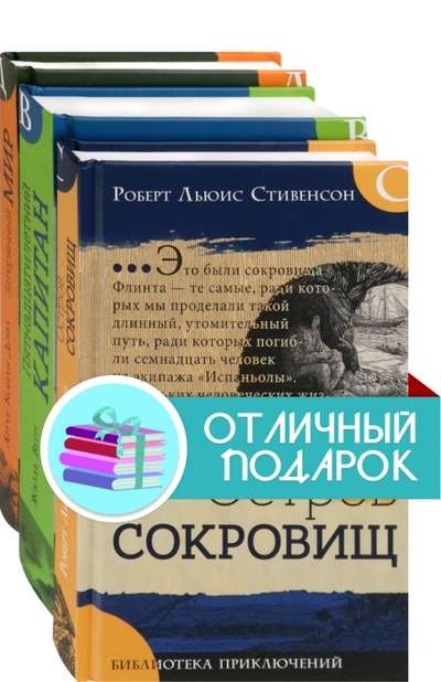 Great Journeys. Complete. 3 books