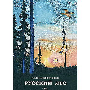 Russian Forest