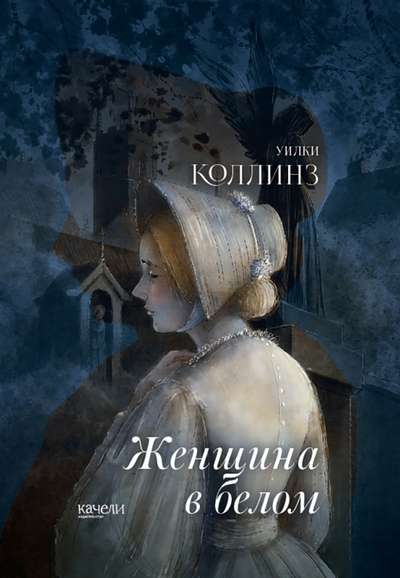 The Woman in White