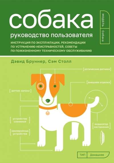 Dog. User Guide