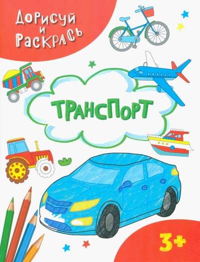Transport