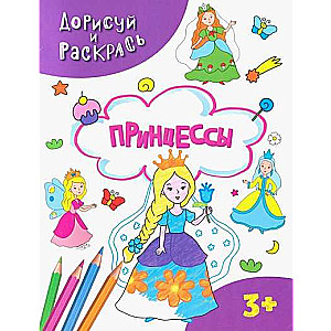 Princesses