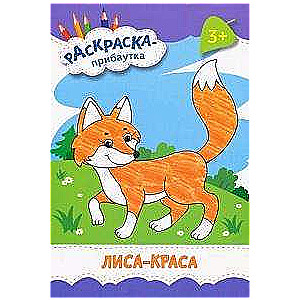 Fox Beauty