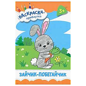 Bunny-Rabbit