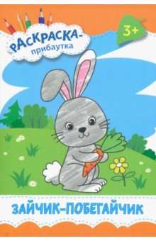 Bunny-Rabbit