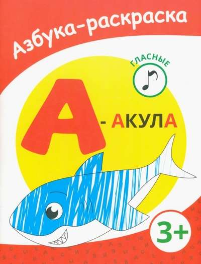 A - shark