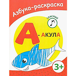 A - shark