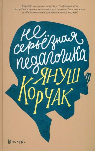 Lighthearted Pedagogy