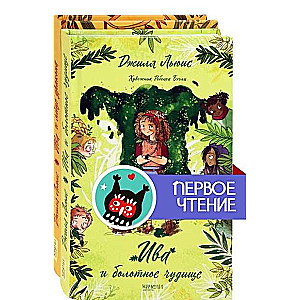 Wild and Free. Complete. 2 books