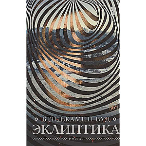 Ecliptic