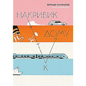 Nakrivik to the House