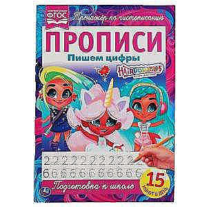 Writing Numbers. Handwriting Practice. Hairdorables