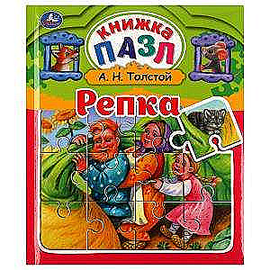 The Turnip. Puzzle Book. 5 Puzzles