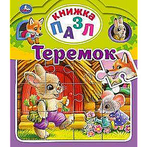 Teremok. Puzzle Book. 5 Puzzles