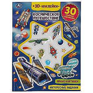 Space Journey