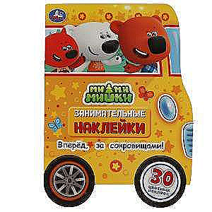 Forward, for treasures! Fun stickers. MiMiMishki