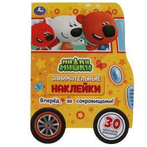 Forward, for treasures! Fun stickers. MiMiMishki