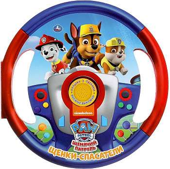 Rescue Puppies. Paw Patrol. Listen to 3 Songs. Book- Steering Wheel