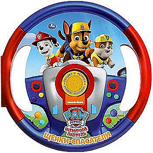 Rescue Puppies. Paw Patrol. Listen to 3 Songs. Book- Steering Wheel