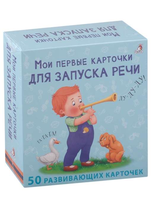  My First Cards for Speech Development. 50 Development Cards