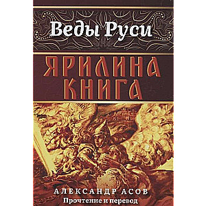 Yarilina's Book
