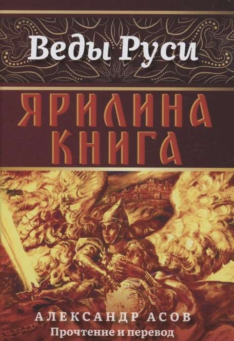 Yarilina's Book