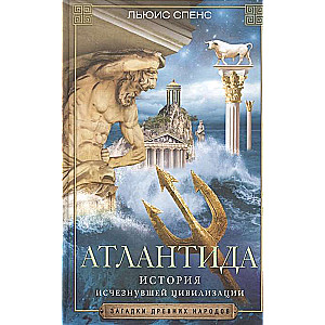 Atlantis. The History of a Disappeared Civilization