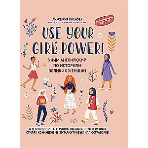 Use your Girl Power! Learning English through the stories of great women