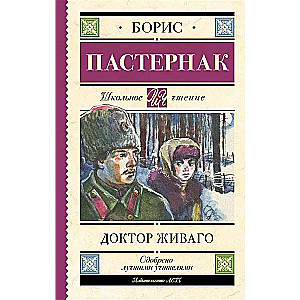 Doctor Zhivago