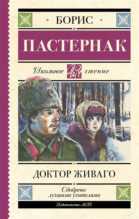 Doctor Zhivago