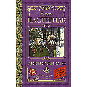 Doctor Zhivago