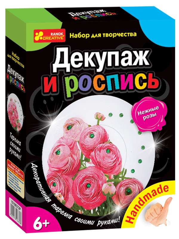 Decoupage and Painting Set - Pink Flowers