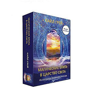 Fortune-telling Cards Magical Gates to the Realm of Light 44 cards + instructions