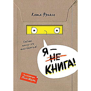 I am a book!