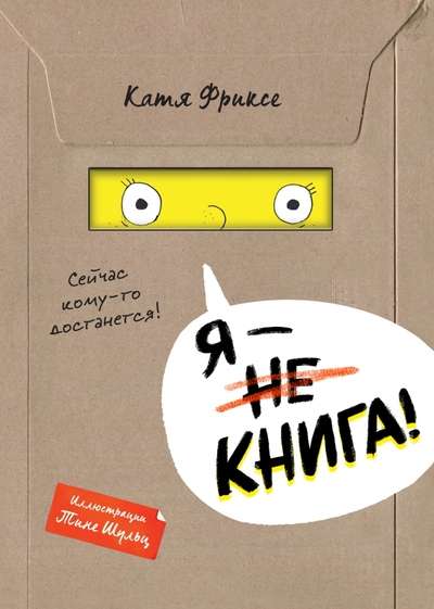 I am a book!