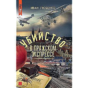 Murder on the Prague Express