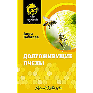 Long-lived Bees. Kovalev's Method