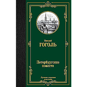 Petersburg Tales
