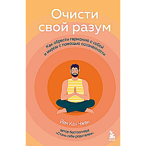 Clear Your Mind. How to Achieve Harmony with Yourself and the World through Mindfulness