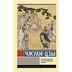 Zhuangzi